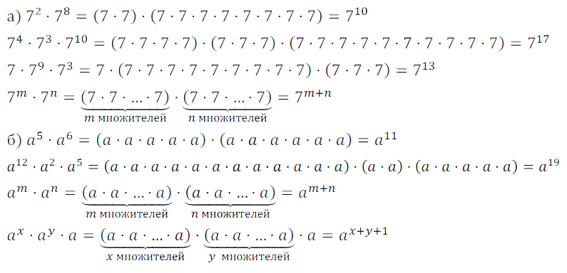 Решение 3. номер 43 (страница 17) гдз по алгебре 7 класс Дорофеев, Суворова, учебник