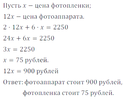 Решение 3. номер 430 (страница 124) гдз по алгебре 7 класс Дорофеев, Суворова, учебник