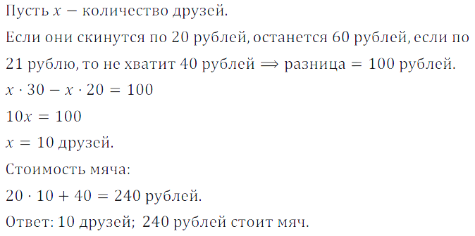 Решение 3. номер 431 (страница 124) гдз по алгебре 7 класс Дорофеев, Суворова, учебник