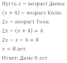 Решение 3. номер 433 (страница 124) гдз по алгебре 7 класс Дорофеев, Суворова, учебник