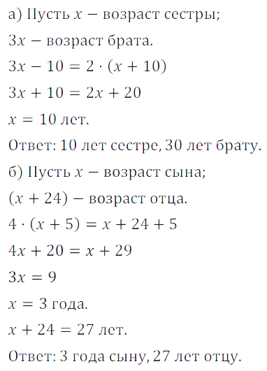 Решение 3. номер 435 (страница 124) гдз по алгебре 7 класс Дорофеев, Суворова, учебник