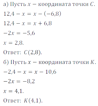 Решение 3. номер 454 (страница 133) гдз по алгебре 7 класс Дорофеев, Суворова, учебник