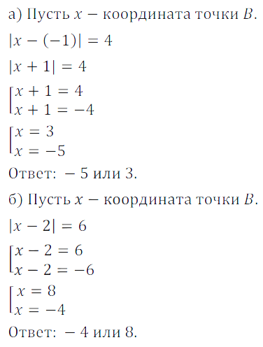 Решение 3. номер 455 (страница 133) гдз по алгебре 7 класс Дорофеев, Суворова, учебник