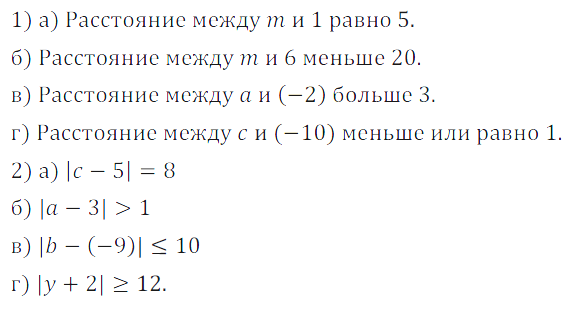 Решение 3. номер 460 (страница 134) гдз по алгебре 7 класс Дорофеев, Суворова, учебник