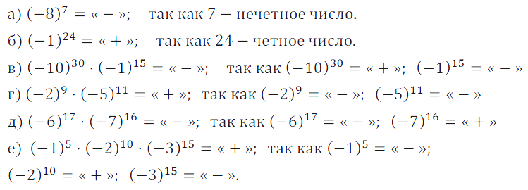 Решение 3. номер 48 (страница 18) гдз по алгебре 7 класс Дорофеев, Суворова, учебник