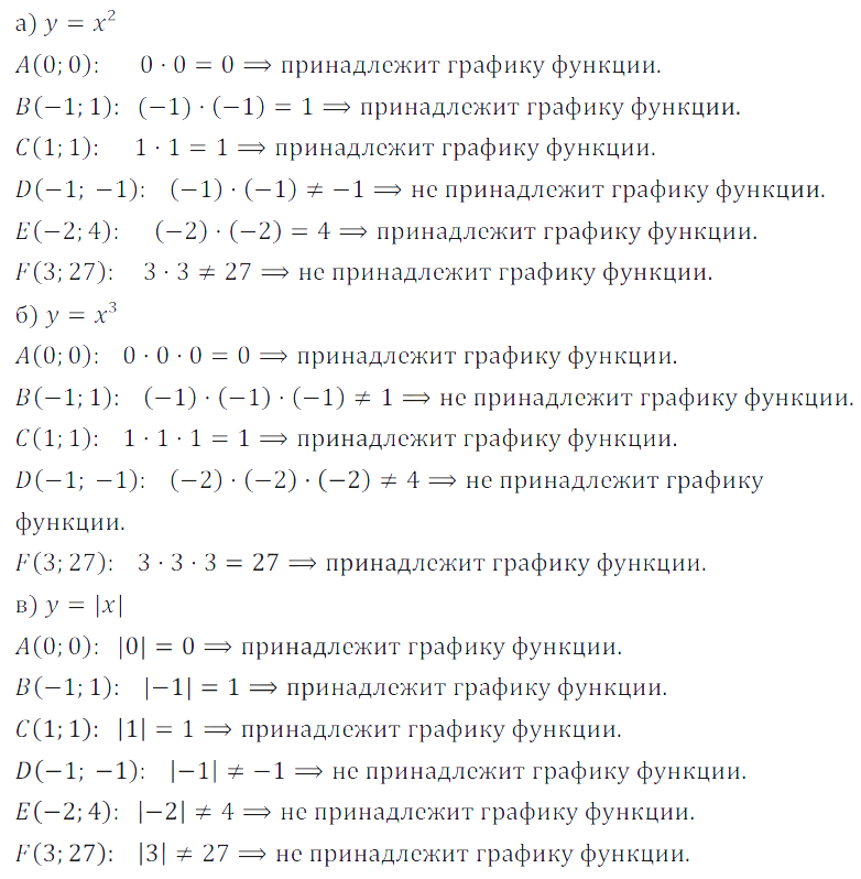 Решение 3. номер 486 (страница 146) гдз по алгебре 7 класс Дорофеев, Суворова, учебник