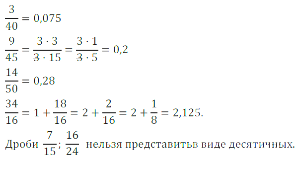 Решение 3. номер 5 (страница 8) гдз по алгебре 7 класс Дорофеев, Суворова, учебник