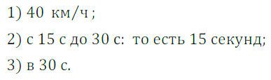 Решение 3. номер 503 (страница 151) гдз по алгебре 7 класс Дорофеев, Суворова, учебник