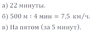 Решение 3. номер 522 (страница 158) гдз по алгебре 7 класс Дорофеев, Суворова, учебник