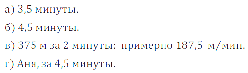 Решение 3. номер 523 (страница 159) гдз по алгебре 7 класс Дорофеев, Суворова, учебник