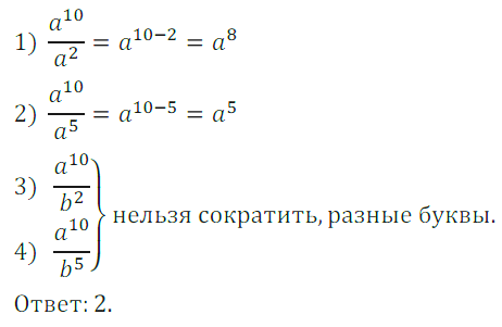 Решение 3. номер 531 (страница 166) гдз по алгебре 7 класс Дорофеев, Суворова, учебник