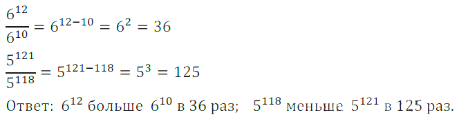 Решение 3. номер 533 (страница 166) гдз по алгебре 7 класс Дорофеев, Суворова, учебник