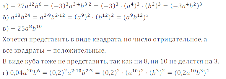 Решение 3. номер 571 (страница 172) гдз по алгебре 7 класс Дорофеев, Суворова, учебник