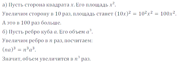 Решение 3. номер 578 (страница 172) гдз по алгебре 7 класс Дорофеев, Суворова, учебник