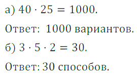 Решение 3. номер 587 (страница 176) гдз по алгебре 7 класс Дорофеев, Суворова, учебник