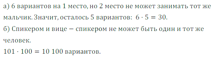 Решение 3. номер 588 (страница 176) гдз по алгебре 7 класс Дорофеев, Суворова, учебник