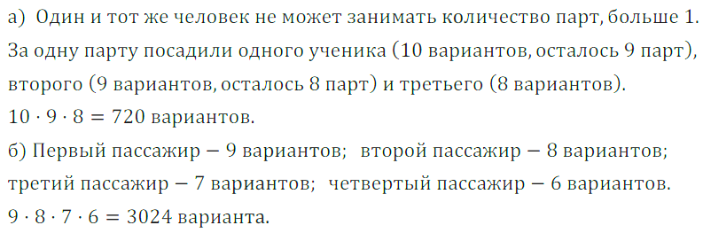 Решение 3. номер 589 (страница 176) гдз по алгебре 7 класс Дорофеев, Суворова, учебник