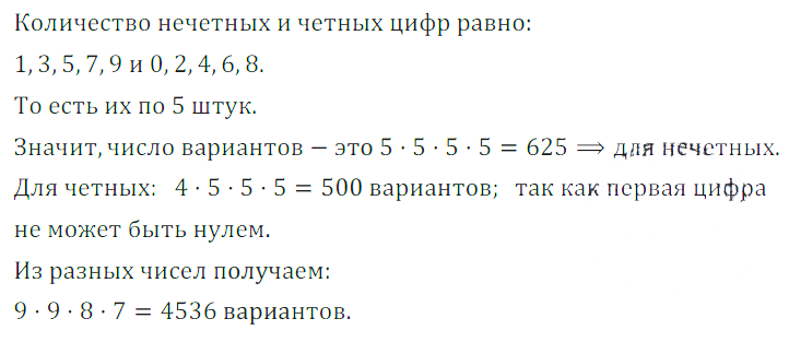 Решение 3. номер 590 (страница 176) гдз по алгебре 7 класс Дорофеев, Суворова, учебник