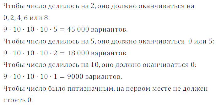 Решение 3. номер 591 (страница 176) гдз по алгебре 7 класс Дорофеев, Суворова, учебник