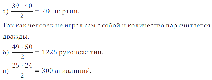 Решение 3. номер 592 (страница 176) гдз по алгебре 7 класс Дорофеев, Суворова, учебник