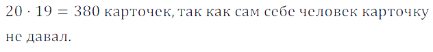 Решение 3. номер 593 (страница 177) гдз по алгебре 7 класс Дорофеев, Суворова, учебник