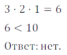 Решение 3. номер 601 (страница 179) гдз по алгебре 7 класс Дорофеев, Суворова, учебник