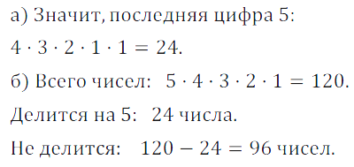 Решение 3. номер 604 (страница 179) гдз по алгебре 7 класс Дорофеев, Суворова, учебник