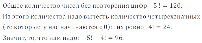 Решение 3. номер 605 (страница 179) гдз по алгебре 7 класс Дорофеев, Суворова, учебник