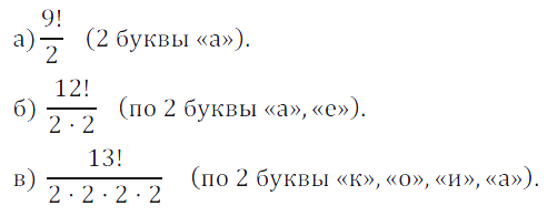 Решение 3. номер 606 (страница 179) гдз по алгебре 7 класс Дорофеев, Суворова, учебник