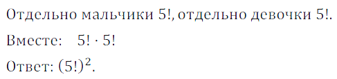 Решение 3. номер 608 (страница 179) гдз по алгебре 7 класс Дорофеев, Суворова, учебник