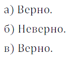 Решение 3. номер 609 (страница 181) гдз по алгебре 7 класс Дорофеев, Суворова, учебник