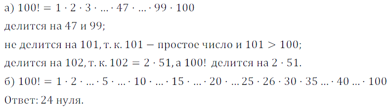 Решение 3. номер 610 (страница 181) гдз по алгебре 7 класс Дорофеев, Суворова, учебник