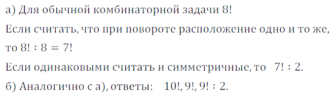 Решение 3. номер 612 (страница 182) гдз по алгебре 7 класс Дорофеев, Суворова, учебник