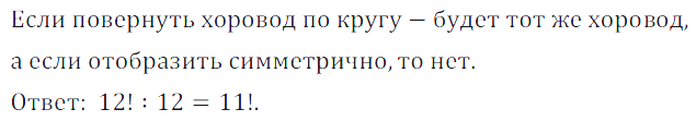 Решение 3. номер 613 (страница 182) гдз по алгебре 7 класс Дорофеев, Суворова, учебник