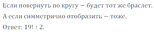 Решение 3. номер 614 (страница 182) гдз по алгебре 7 класс Дорофеев, Суворова, учебник