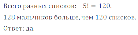 Решение 3. номер 624 (страница 183) гдз по алгебре 7 класс Дорофеев, Суворова, учебник