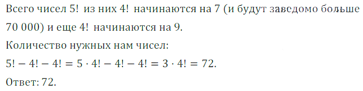 Решение 3. номер 625 (страница 183) гдз по алгебре 7 класс Дорофеев, Суворова, учебник