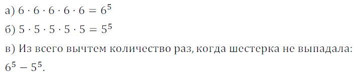 Решение 3. номер 631 (страница 184) гдз по алгебре 7 класс Дорофеев, Суворова, учебник