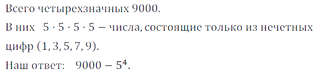 Решение 3. номер 632 (страница 184) гдз по алгебре 7 класс Дорофеев, Суворова, учебник