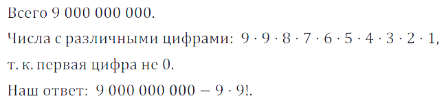 Решение 3. номер 633 (страница 184) гдз по алгебре 7 класс Дорофеев, Суворова, учебник