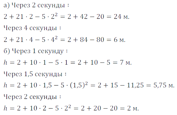 Решение 3. номер 643 (страница 190) гдз по алгебре 7 класс Дорофеев, Суворова, учебник