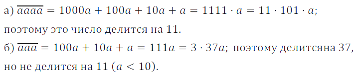 Решение 3. номер 652 (страница 192) гдз по алгебре 7 класс Дорофеев, Суворова, учебник