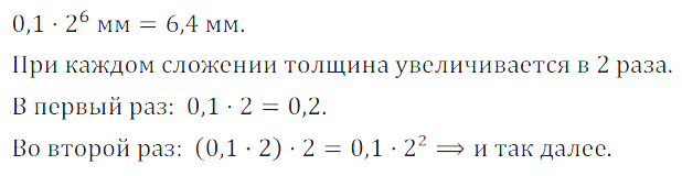 Решение 3. номер 67 (страница 21) гдз по алгебре 7 класс Дорофеев, Суворова, учебник