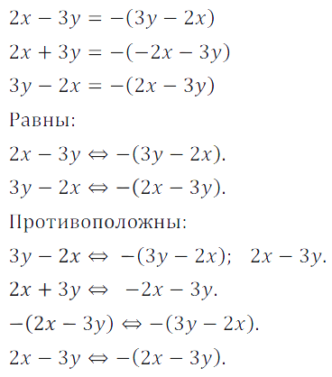 Решение 3. номер 671 (страница 196) гдз по алгебре 7 класс Дорофеев, Суворова, учебник