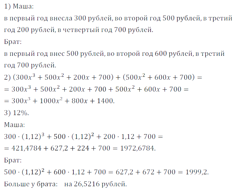 Решение 3. номер 680 (страница 196) гдз по алгебре 7 класс Дорофеев, Суворова, учебник