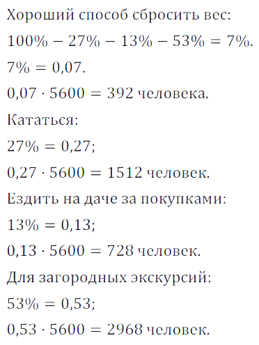 Решение 3. номер 70 (страница 25) гдз по алгебре 7 класс Дорофеев, Суворова, учебник