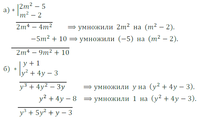 Решение 3. номер 707 (страница 202) гдз по алгебре 7 класс Дорофеев, Суворова, учебник