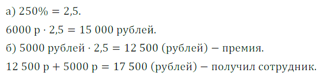 Решение 3. номер 72 (страница 26) гдз по алгебре 7 класс Дорофеев, Суворова, учебник