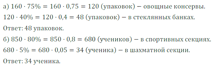 Решение 3. номер 73 (страница 26) гдз по алгебре 7 класс Дорофеев, Суворова, учебник