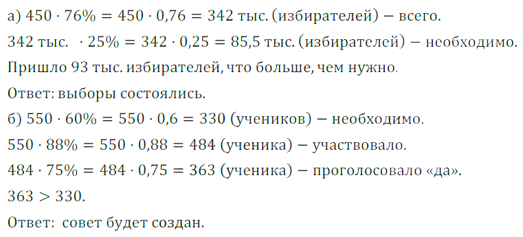 Решение 3. номер 74 (страница 26) гдз по алгебре 7 класс Дорофеев, Суворова, учебник